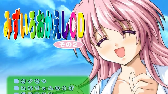 【ADV/PC/生肉】ねこねこソフト　おかえしＣＤ２-H萌Gal